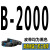 高稳耐三角带B型2000到3277 2050 2100 2150 B2200 2240 B-2000_Li