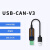 USB转CAN modbus CANOpen工业级转换器 CAN分析仪 串口转CAN TTL USB-CAN-V3带隔离带外壳