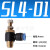 气动调节SL601节流阀SL802插管接头4M5可调气缸调速1003120 SL4-01（100个整包）