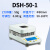越平 DSH系列  水份快速测定仪 DSH-50-1