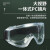 护目镜防雾大视野骑车防风沙眼镜男打磨防飞溅工地工厂劳保防灰尘 高清大视野款一副(透明)
