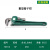 SATA世达水管钳子扳手工业级大开口喉卡钳水地暖专用家用工具 70813/重型管子钳10寸