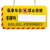 PJLF 亚克力车标识牌 停车专用车牌挂牌 C05款 3个/件 40×20cm