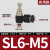 定制SL气动气管快速白接头节流阀调速阀SL4681012气缸M501可调02 黑SL6-M5
