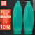 赫思迪格 乳胶防水套袖 耐油耐腐蚀工业护袖袖头 劳保橡胶袖套护袖 43cm绿色（10双） JG-1707