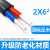 国标2芯3芯电缆线铝芯户外电线2.5 4 6 10 16 25平方铝线护套 国标2芯6平方 50米整根无接头