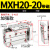 直线导轨小型气动滑台气缸MXU/MXH20-5/10/15/20x25/30/40/50*60Z MXH2020加强款