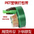 PET塑钢打包带1608/1910绿色pp机用打包条捆扎包装带无纸芯重20kg 宽16mm厚0.8mm970米15KG