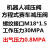 吉雅佳方程式赛车机器人空气氮气一级高压30MPA减压阀出气0.8MPA减压器 外径6mm内径4.0出气管