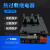 适用上海热继电器 热保护/热过载 JRS1-25-80 4A6A13A18A25A80A 1-1.6A