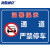 海斯迪克 HKC-600 禁止停车标识牌标示牌警示牌贴纸 02通道严禁停车30×40cm