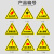 公途 三角形中英文图示版警告标志不干胶墙贴注意安全警示牌标识牌 8cm*8cm 10张装