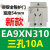 导轨式模数化插座EA9XN配电箱电源五5孔二三插10A三孔16A25 EA9XN310三孔10A插座