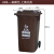 户外垃圾桶大号分类商用容量室外干湿挂车大型塑料加厚环卫垃圾桶定制 240L加厚：咖啡 湿垃圾