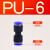 气动件气管接头PU系列直通4/6/8/10/12mm快速快插气动PU管接头 PU6