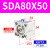 气动薄型气缸SDA50/63/80/100X10/15X20X25X30X35 SDA80X50