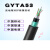 GYTA53-4B1.3防鼠重铠光纤8/12/24/36/48/72/96/144芯直地埋光缆 GYTZA53-8B1.3