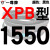 硬线三角带传动带XPB1130到2910/1640/1900/2540高速皮带齿形 茶褐色 蓝标XPB1550