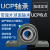 外球面轴承带座 UCP305 P306 P307 P308 P309 P310 P311 立式座 UCP307  重型高速 其他