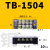 TB-1510 1512接线端子 固定式接线器端子排 接线板接线盒接头15A TB1506铜 10只