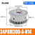 两面平8M34齿T通孔同步皮带轮 AF型 槽宽27/32/42内孔16-55mm 明黄色 AF34-8M32孔14键5