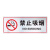 纳仕德 透明安全警示标识贴 禁止吸烟*9张10x25cm  店铺玻璃门防撞提示标贴 AFA20