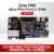 黑金XILINX FPGA开发板ZYNQ7015 ARM PCIE HDMI视频图像光纤 开发板