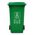 部分定制户外垃圾桶大号分类商用容量室外干湿挂车大型塑料加厚环卫垃圾桶 80L加厚绿色 厨余垃圾