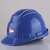 力达 安全帽 豪华型 高强度 建筑施工加固外形设计 防砸抗冲击性头盔 蓝色 插接调节