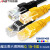 安达通 网络跳线 超五类网线六类网线路由器宽带网络连接线 黄色（超五类）4m