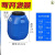 废液桶实验室25公斤大号容量塑料柴油溶试剂桶带盖储水危废收集缸 50升方桶普通款蓝色-S11