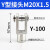 标准气缸Y型/I型接头SC32/40/50/63/80/100/125/160 安装配件附件 Y-100 M20*1.5