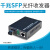 适用千兆SFP光纤收发器  千兆SFP收发器 LC口光电转换器 千兆1光2电SFP(不含模块