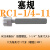 盛测 S 螺纹规螺纹环规螺纹塞规ZGRC1/8RC1/4RC3/8RC1/2RC3/4RC1RC1/16 塞规RC1-1/4-11 