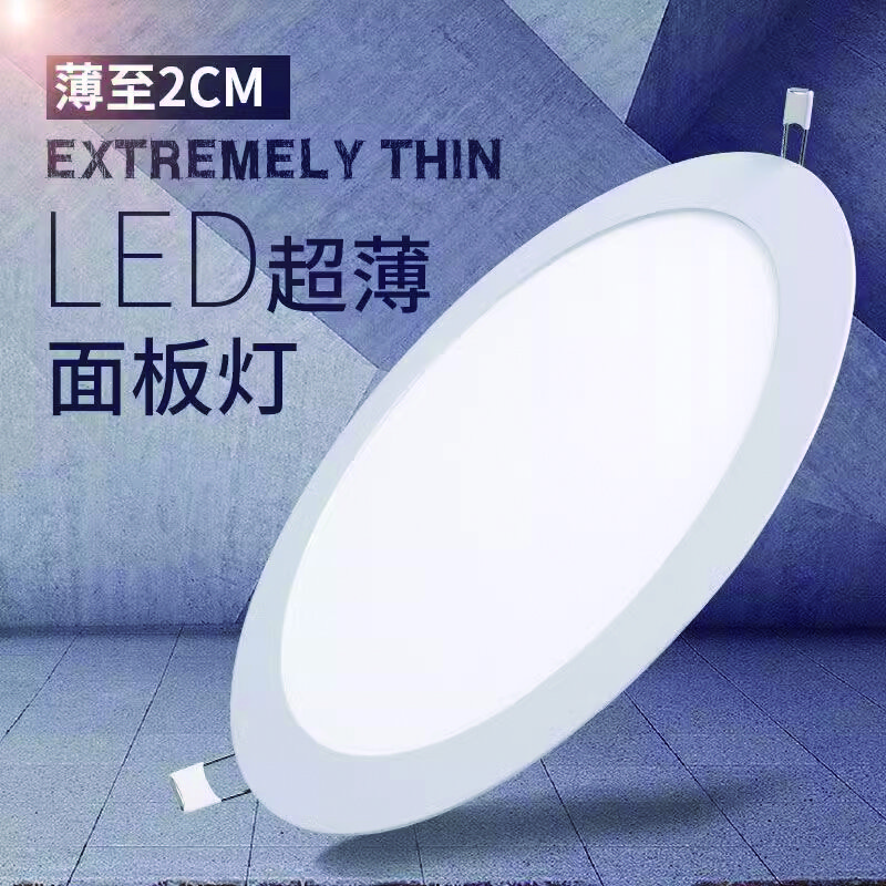 百怡多 led超薄筒灯嵌入式面板灯圆形天花灯吊顶洞筒灯 3.5寸6W中性光-开孔10-11cm