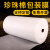 epe珍珠棉包装膜搬家家具打包保护材料快递地板防震垫泡议价 2MM 宽100厘米(约8斤)/65米