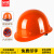 朵能安全帽 豪华加厚玻璃钢橙色 防砸 电力建筑工地领导用头盔