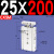 普霖乐 双轴双杆气动气缸CXSM6/10/15/20/25/32X10-20-25-30-35 CXSM25X200 