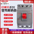 德力西CDM3S新款塑壳断路器空气开关三相3P32A100A63A250A400A80A CDM3S-400F/3300 250A