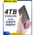 东芝通用16TB 移动硬盘2T高速读写大容量便携2TB固态外置4t 16T备注颜色 标配