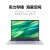 宏碁（Acer）新品优跃 Pro plus 14 13代酷睿标压轻薄本办公笔记本电脑 i5-13500H/16英寸/背光键盘 16G丨1TB PCI-e