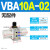 气动增压阀VBA10A-02增压泵VBA20A-03压缩空气气体加压VBA40A-04 VBA10A-02(无配件)