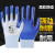 手套劳保耐磨工作丁腈胶皮橡胶乳胶防滑防水干活加厚带 12双蓝色胶 耐用一些 L