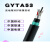 GYTA53-4B1.3防鼠重铠光纤8/12/24/36/48/72/96/144芯直地埋光缆 GYTA53-16B1.3