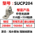 不锈钢外球面立式座轴承 SP204 SP205 SP206 SP207S P208 P209 【全 316】SUCP204【内径20】 全316 其他