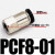 气动接头气管内螺纹直通PCF6-01/04 PCF8-01/02/04 PCF12-03 黑色PCF8-01