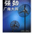 华丰易 电风扇 挂扇 大风量牛角扇 500mm挂扇 (塑钢叶) 单位：台