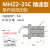 高频气动手指气缸平行夹气缸气爪夹具MHZ2-6/10/16/20/25S/32/40D 单作用常闭型MHZ2-25C
