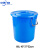 中环力安【60L蓝色带盖/个】大号塑料桶 圆形收纳桶酒店物业大容量水桶ZHLA-HKHF03