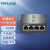TP-LINK TL-FC2314B-3 千兆单模单纤SC口 一光四电收发器 传输3KM 